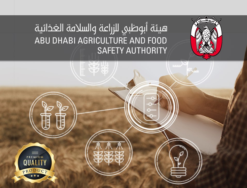 برنامج تدريب المتعاملين بالأغذيه بإمارة ابوظبي